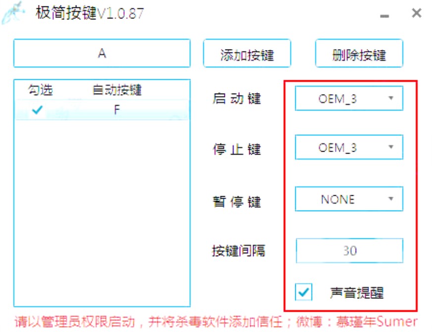 极简按键使用教程