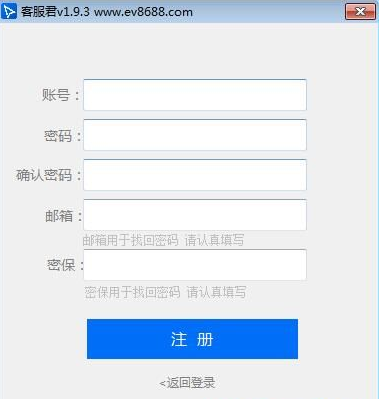 客聊宝安装教程介绍