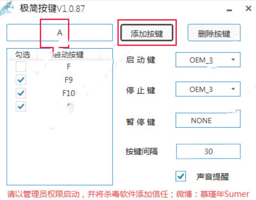 极简按键使用教程
