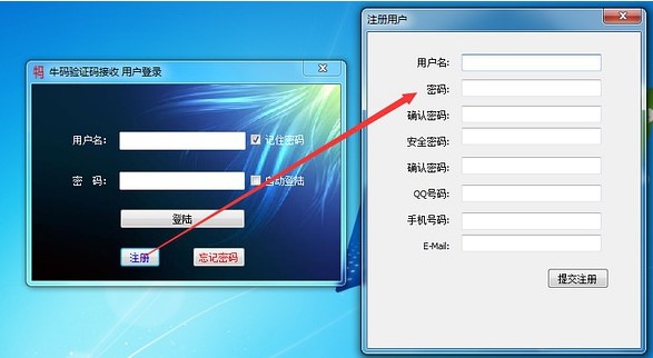 牛码（牛码验证码平台电脑版）使用方法