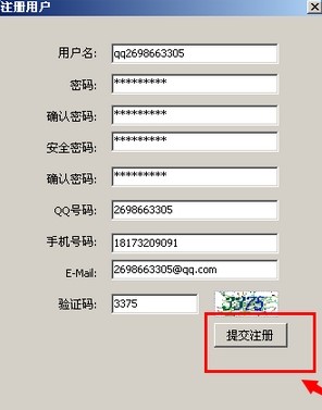 牛码（牛码验证码平台电脑版）使用方法