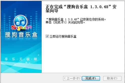 怎么使用搜狗音乐播放器