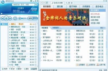怎么使用搜狗音乐播放器