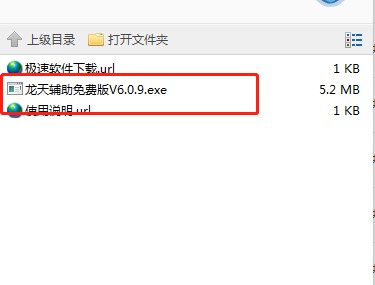 传奇龙天辅助免费版下载使用帮助