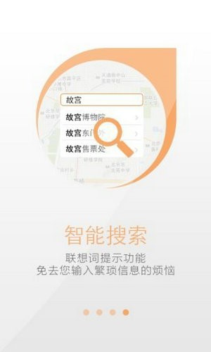 天地图卫星地图功能特色介绍