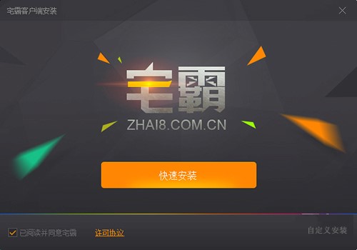 宅霸联机平台详细安装教程