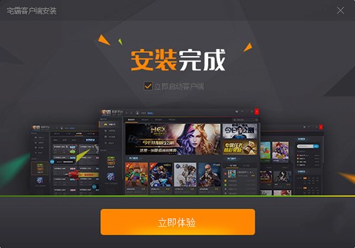 宅霸联机平台详细安装教程
