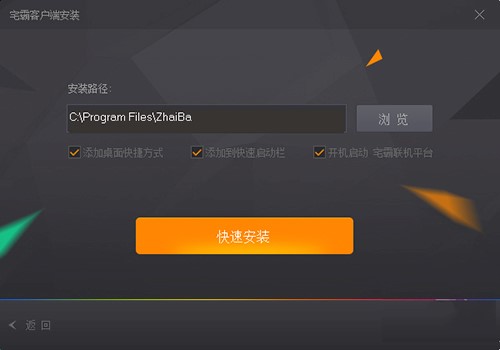 宅霸联机平台详细安装教程