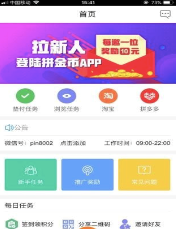 拼多多刷销量软件简介
