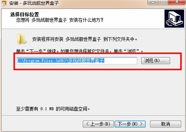 战舰世界盒子下载安装使用方法