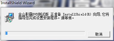 金山影霸功能特点和安装教学