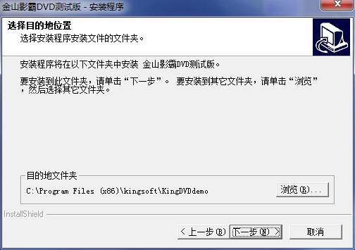 金山影霸功能特点和安装教学