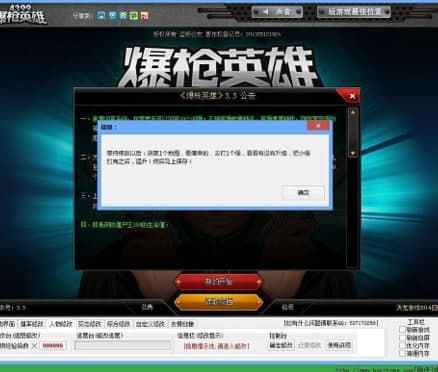 爆枪英雄辅助使用教程及功能特色