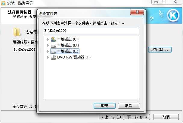 酷狗音乐2009功能特点和安装步骤