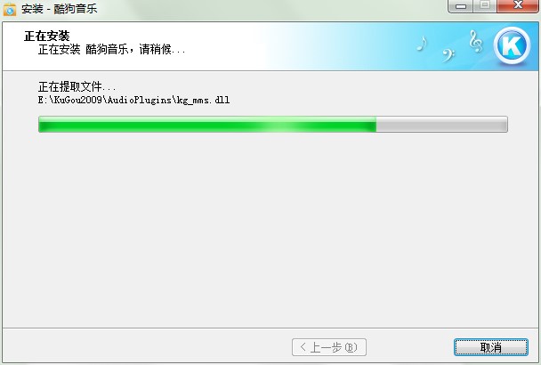 酷狗音乐2009功能特点和安装步骤