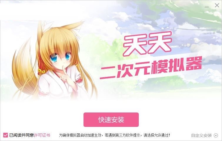 天天二次元模拟器使用方法