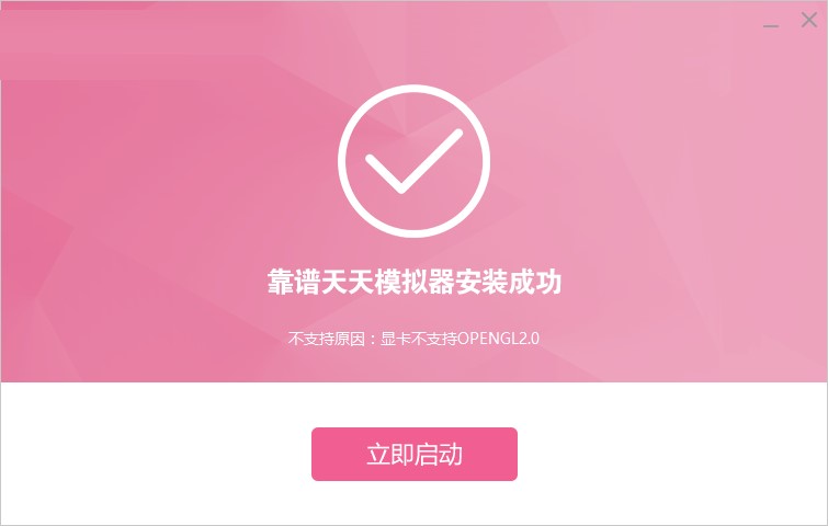 天天二次元模拟器使用方法