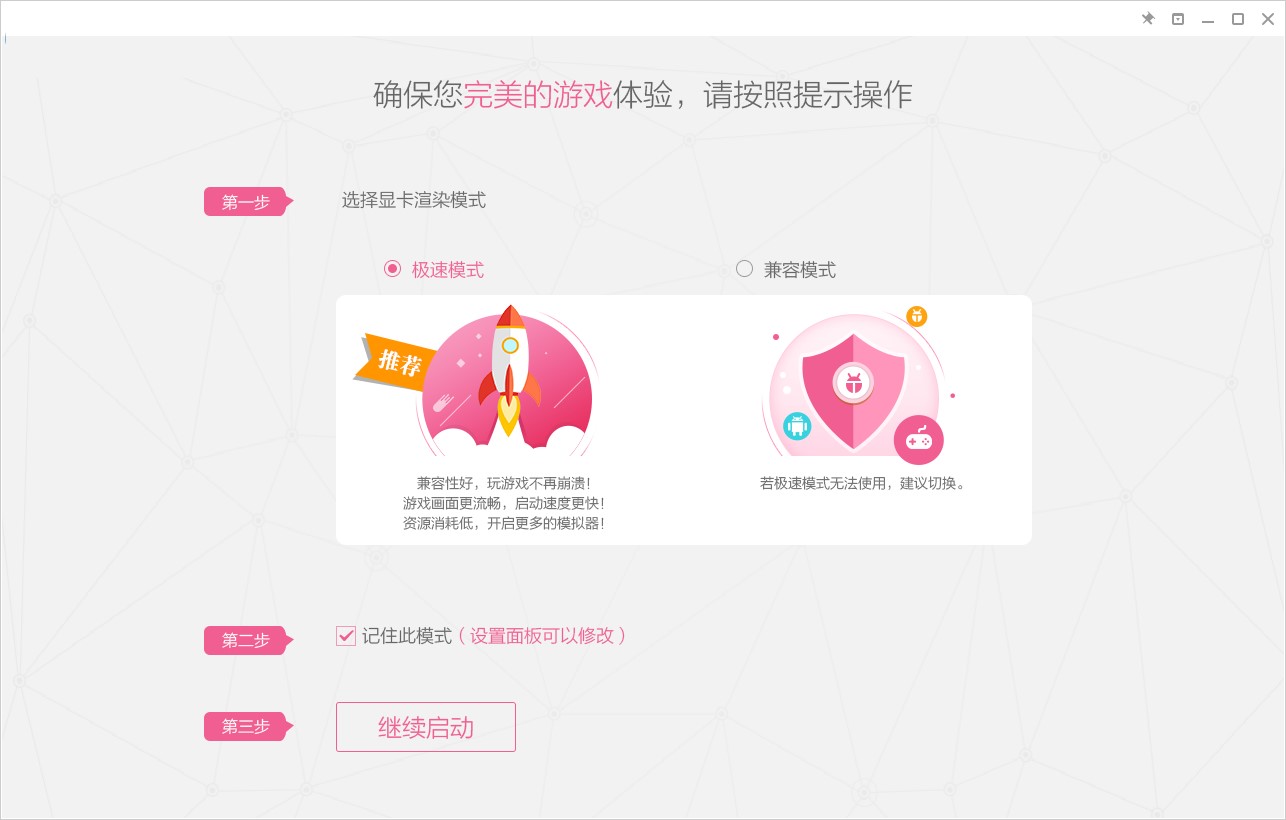 天天二次元模拟器使用方法