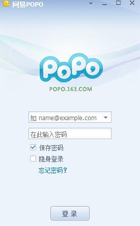 网易POPO官方版功能特点和安装步骤