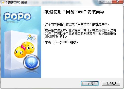 网易POPO官方版功能特点和安装步骤