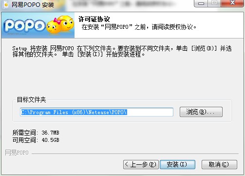网易POPO官方版功能特点和安装步骤