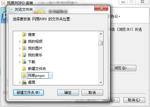 网易POPO官方版功能特点和安装步骤