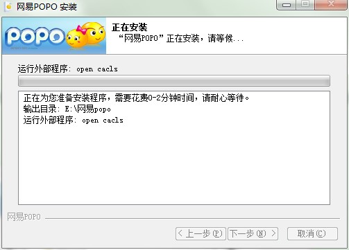 网易POPO官方版功能特点和安装步骤