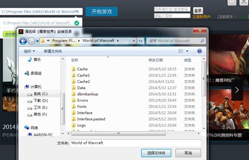 网易有爱魔兽世界插件图文使用教程