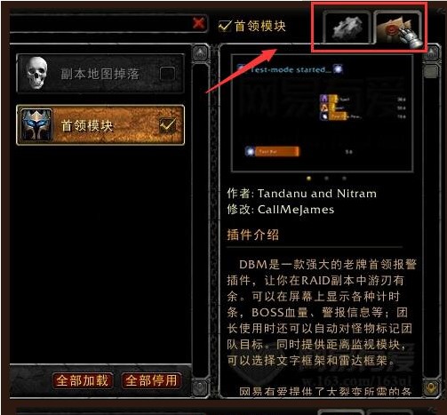 网易有爱魔兽世界插件图文使用教程
