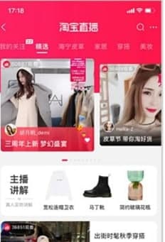 淘宝抢拍器app简介