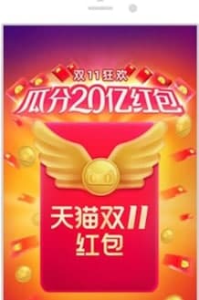 淘宝抢拍器app简介