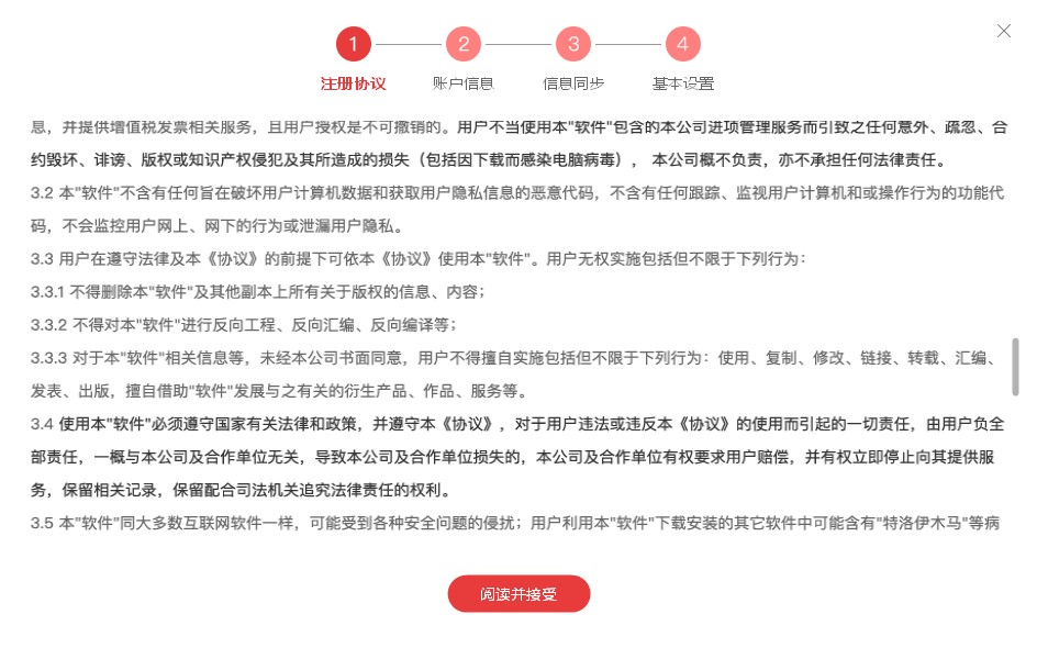云票助手使用介绍常见问题和解决办法