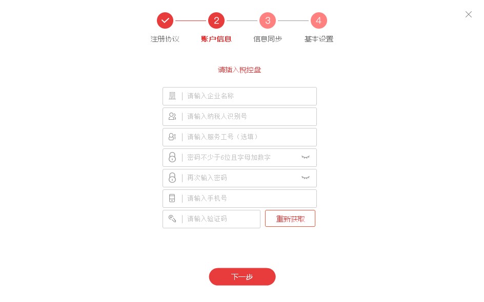 云票助手使用介绍常见问题和解决办法