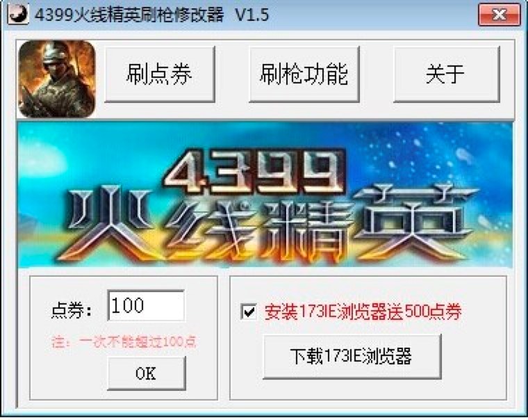 LOL英雄联盟大熊脚本功能介绍及各项使用说明