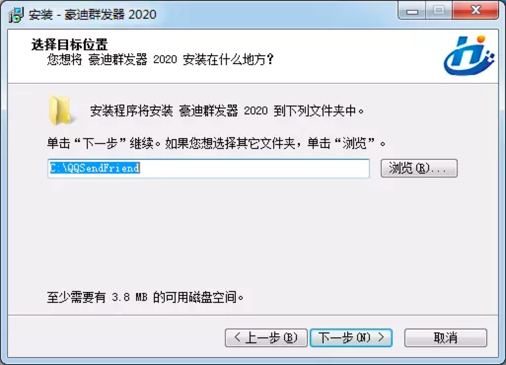 豪迪QQ群发器PC客户端最新版详细安装教程