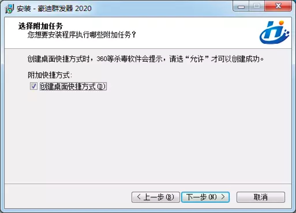 豪迪QQ群发器PC客户端最新版详细安装教程
