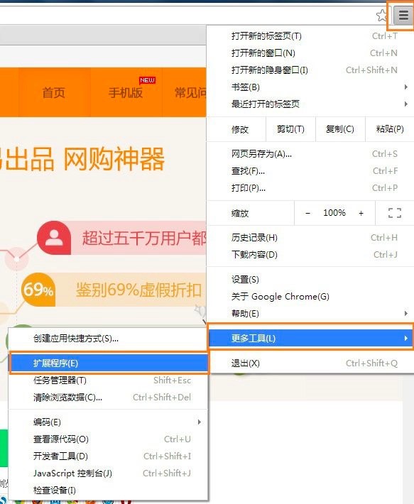 惠惠购物助手在浏览器中的安装教程及各项使用说明