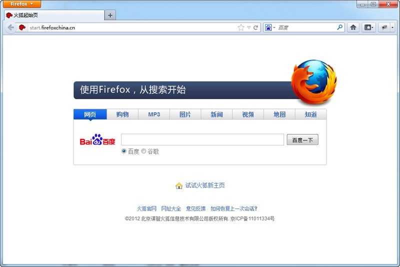 什么是火狐浏览器？火狐浏览器Firefox的特色功能详细介绍