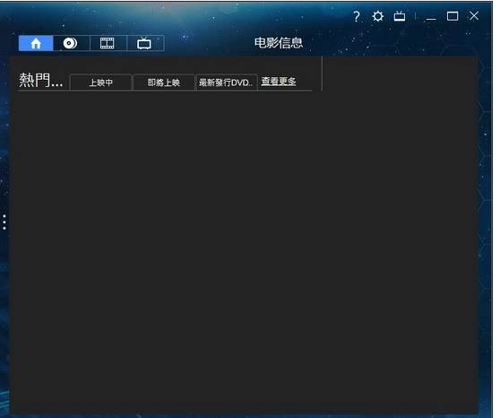 dvd下载安装教程介绍