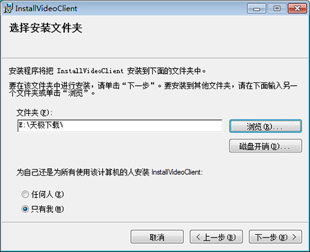 小米摄像头pc客户端安装教程和简介