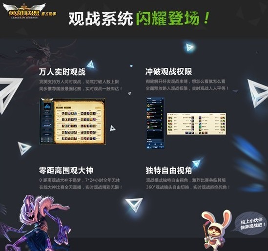 lol助手叫什么名字