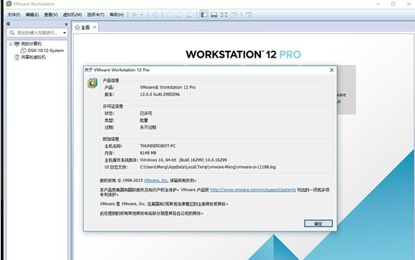 黑雷苹果模拟器安装教程和功能介绍
