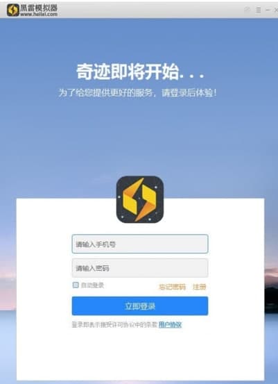黑雷苹果模拟器安装教程和功能介绍