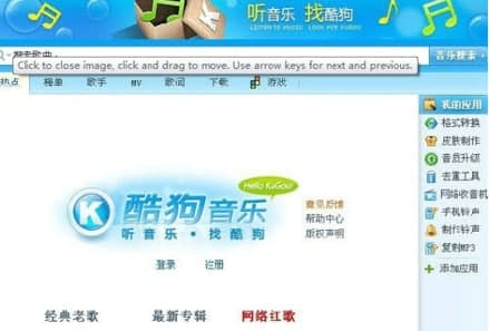 酷狗2009官方下载