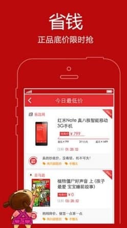 京东抢购助手常见疑问解答和功能介绍