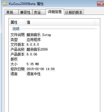 酷狗音乐2009安装教程介绍