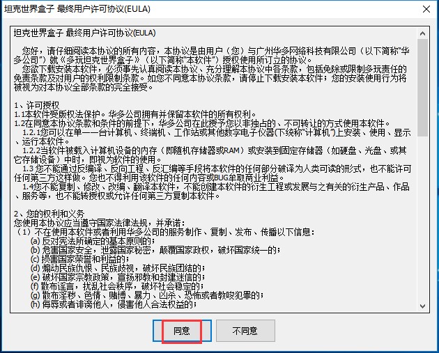 多玩坦克世界工具箱使用技巧
