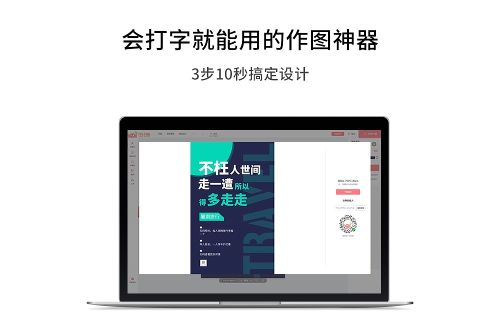图怪兽使用教程