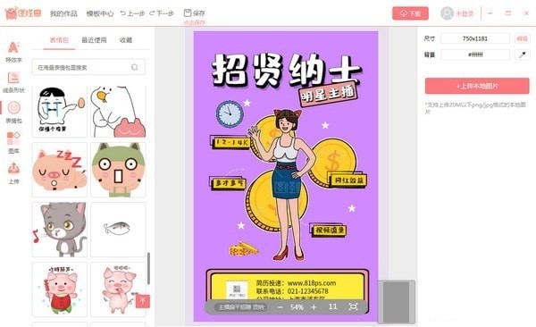 图怪兽使用教程