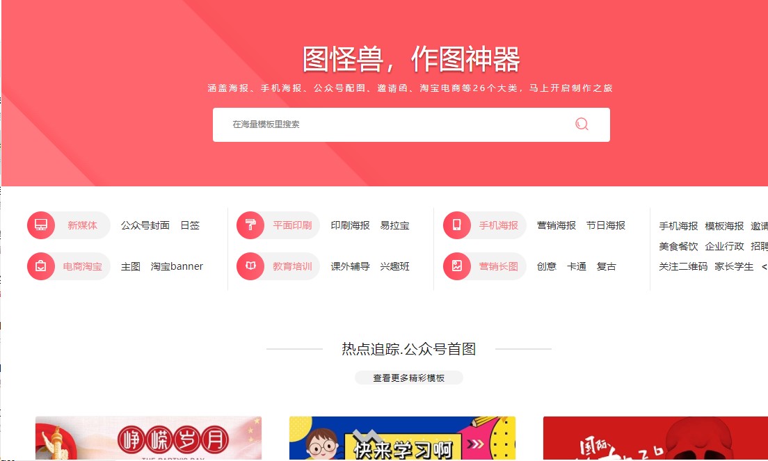 图怪兽使用教程